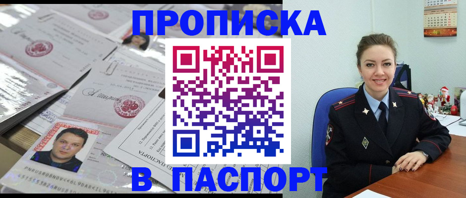 временная регистрация 2025 в Нязепетровске